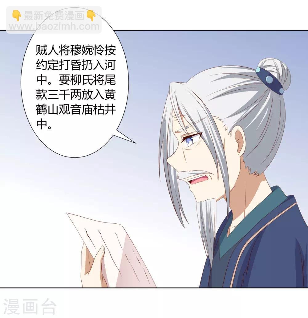 第2季46话 阴谋暴露