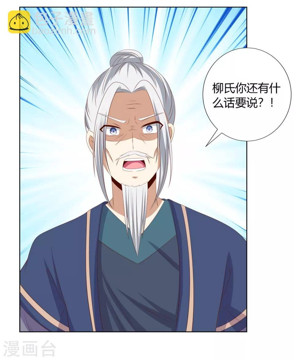 第2季46话 阴谋暴露