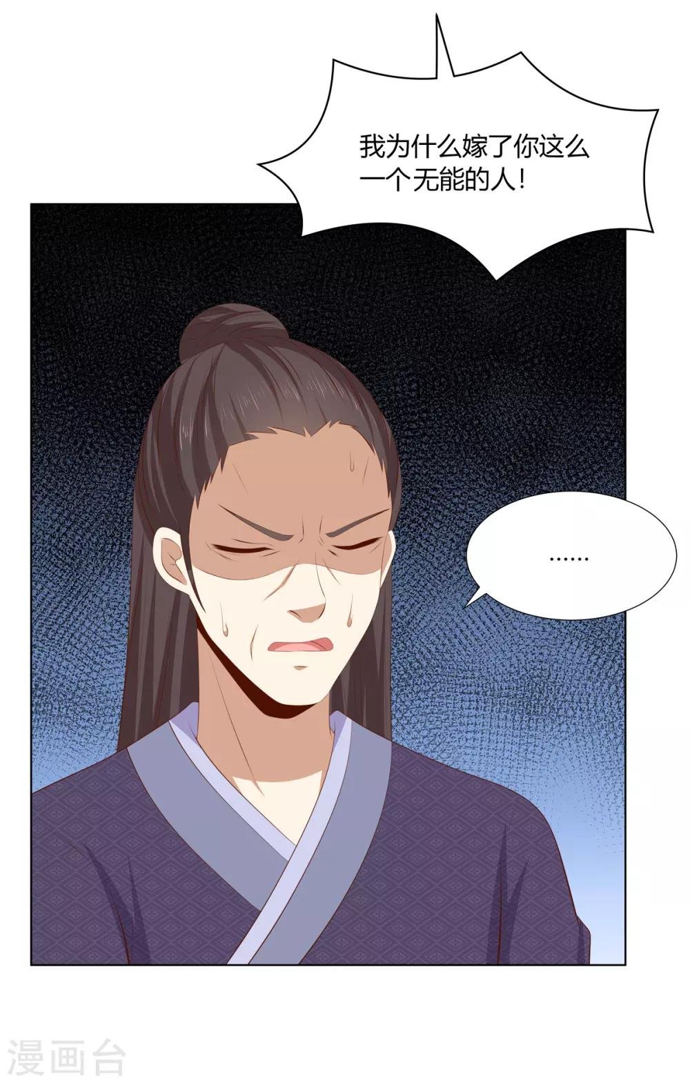 第2季47话 危难当头
