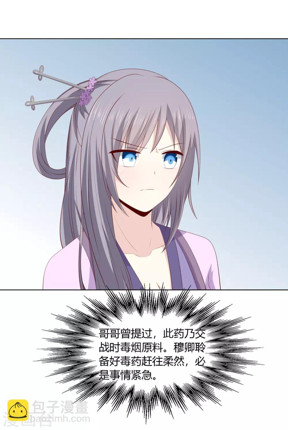 第2季47话 危难当头