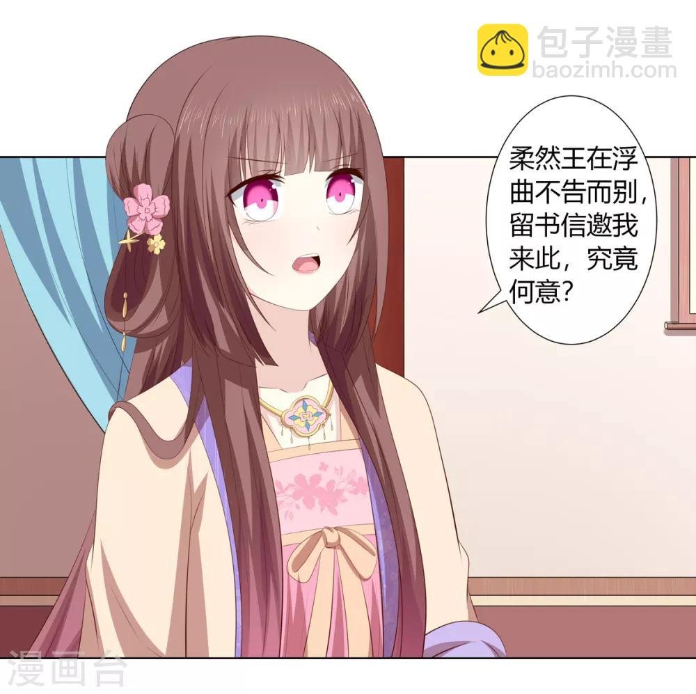 第2季47话 危难当头