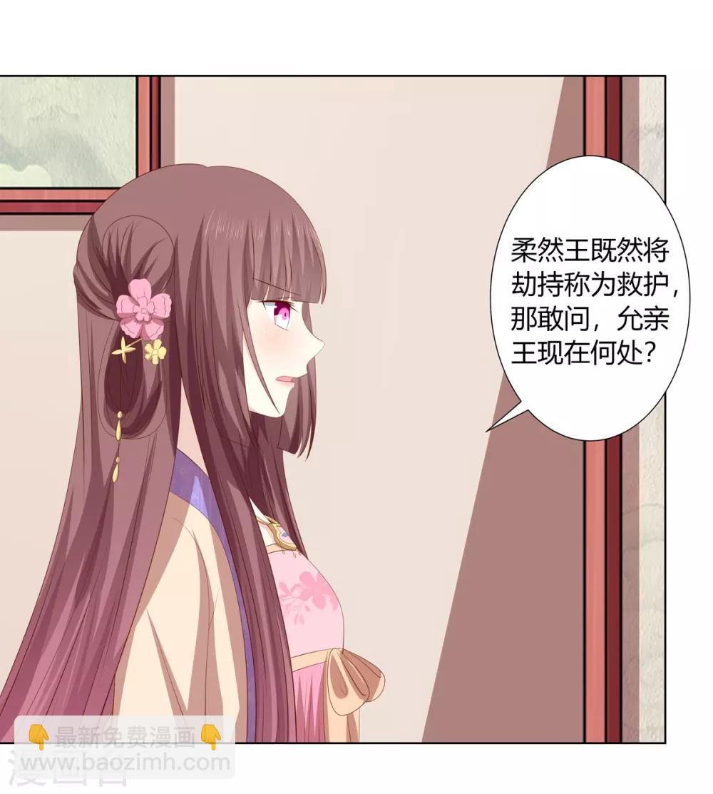 第2季47话 危难当头