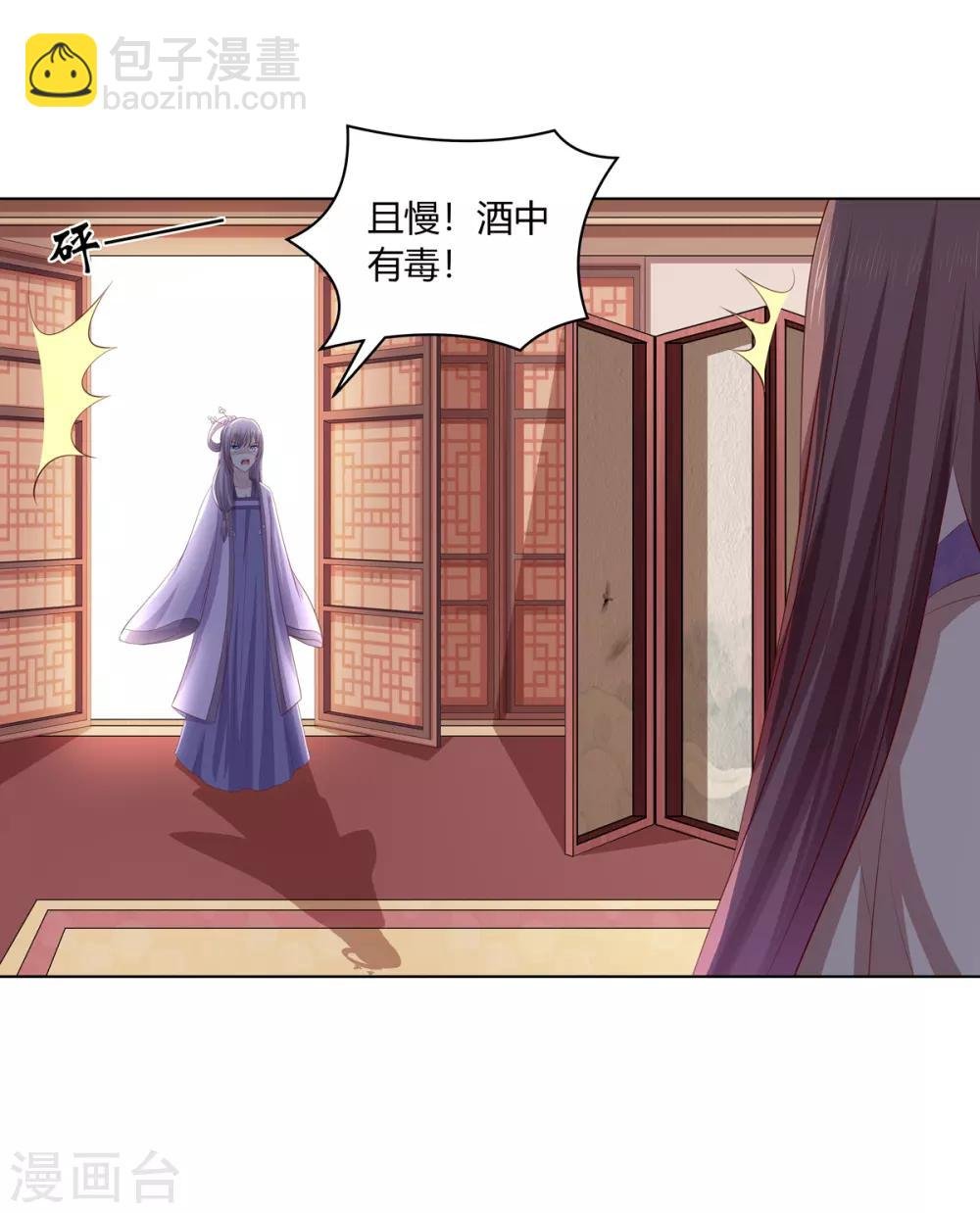 第2季47话 危难当头