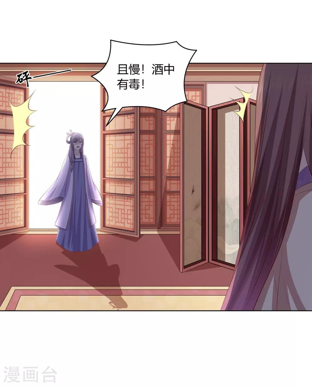 第2季48话 柔然王后