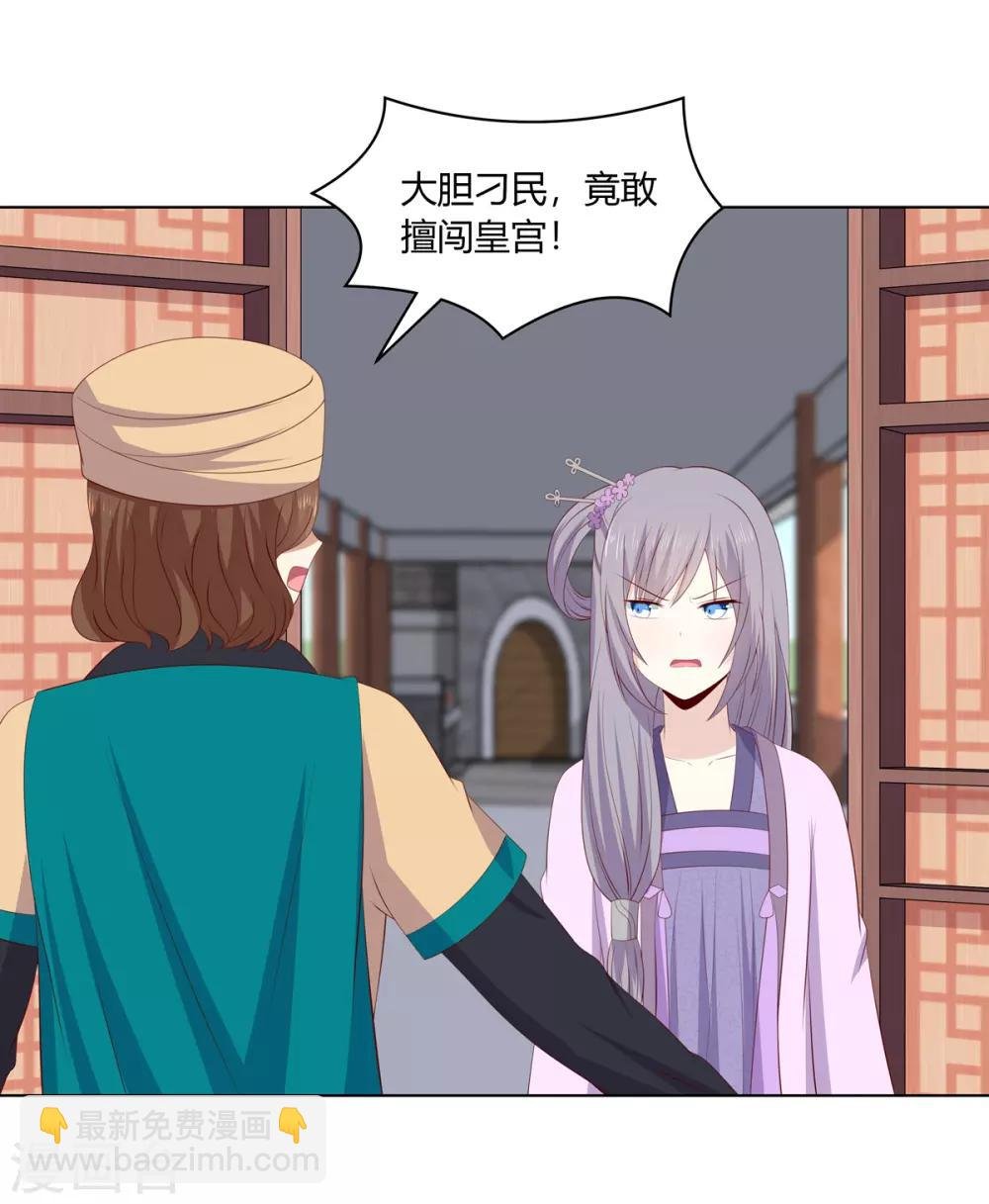第2季48话 柔然王后