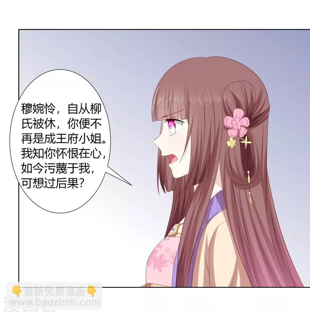 第2季48话 柔然王后