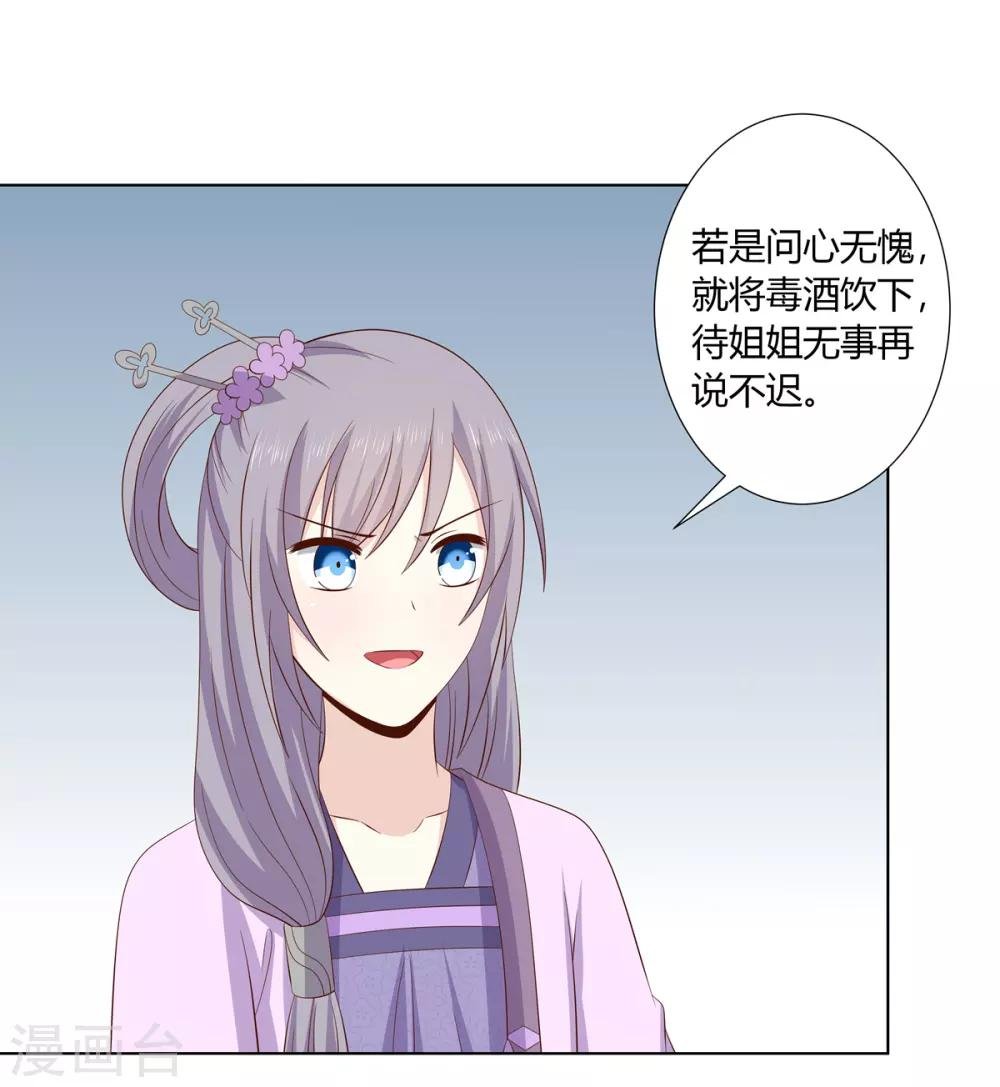 第2季48话 柔然王后