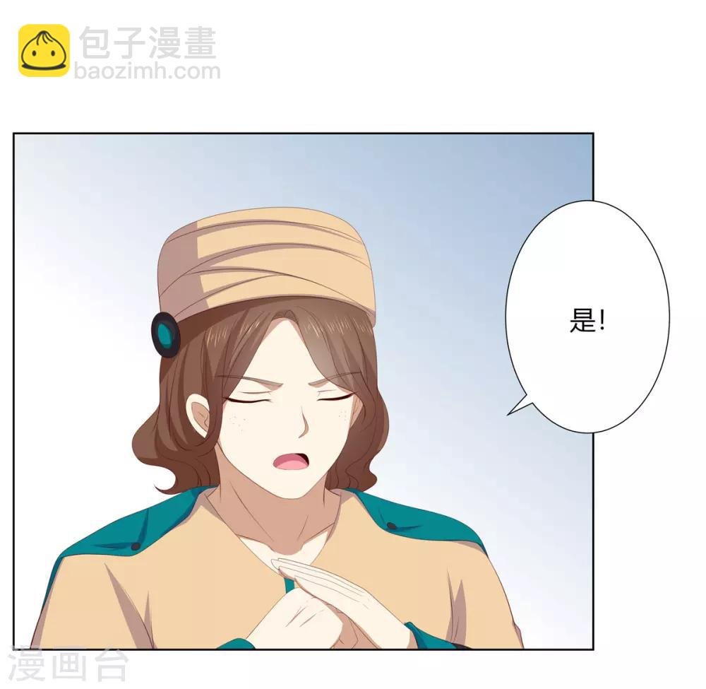第2季48话 柔然王后