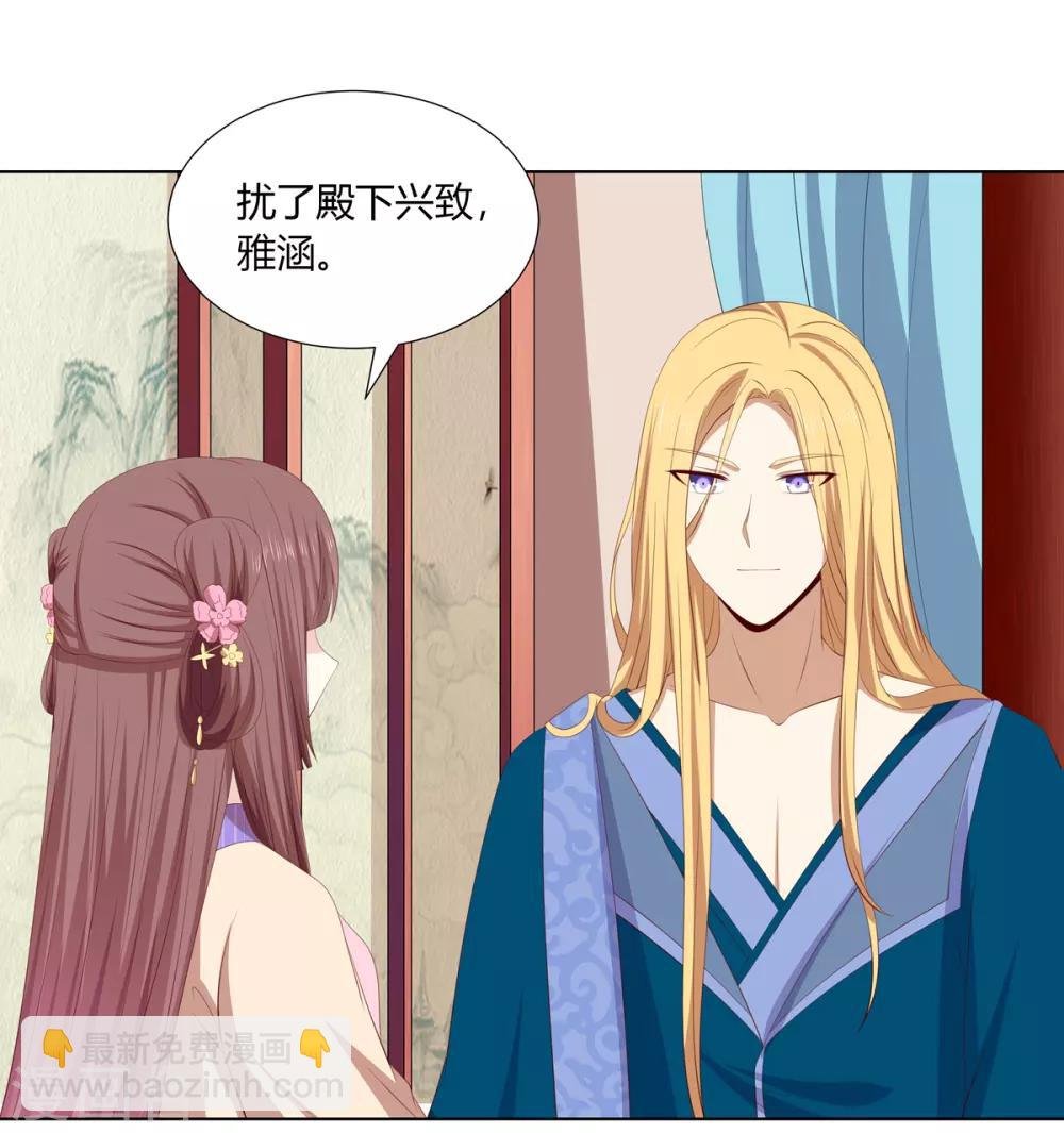 第2季48话 柔然王后