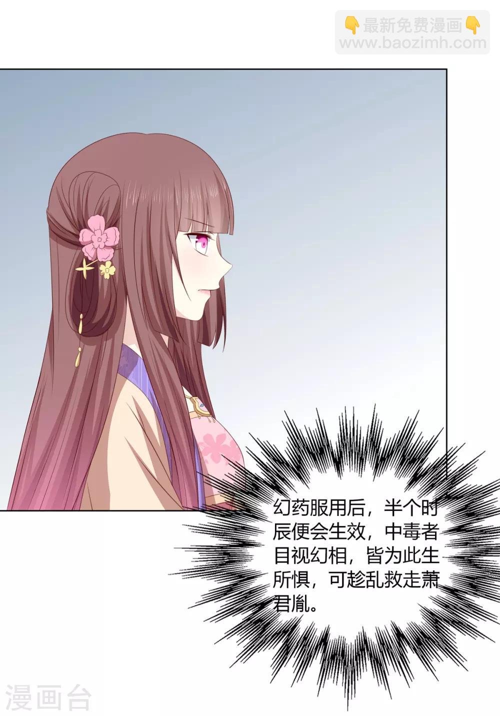 第2季48话 柔然王后