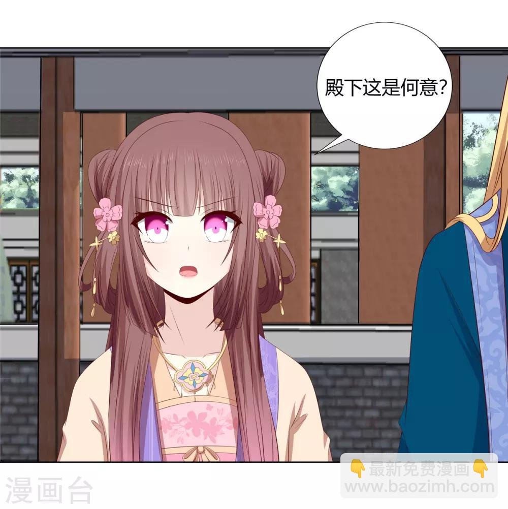 第2季48话 柔然王后