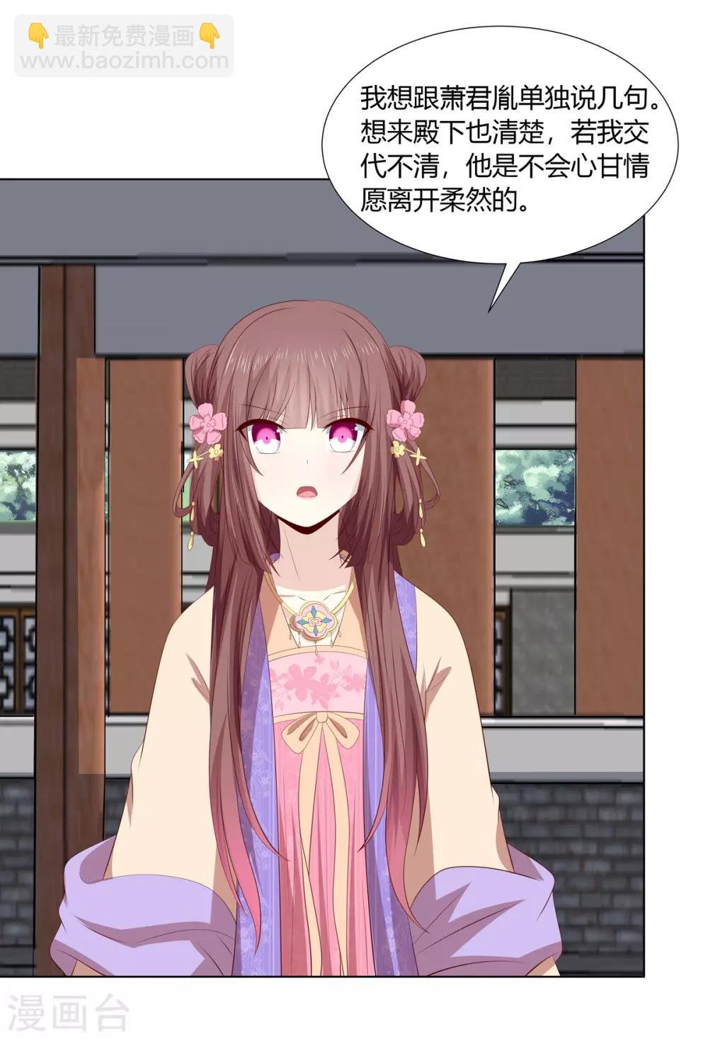 第2季48话 柔然王后