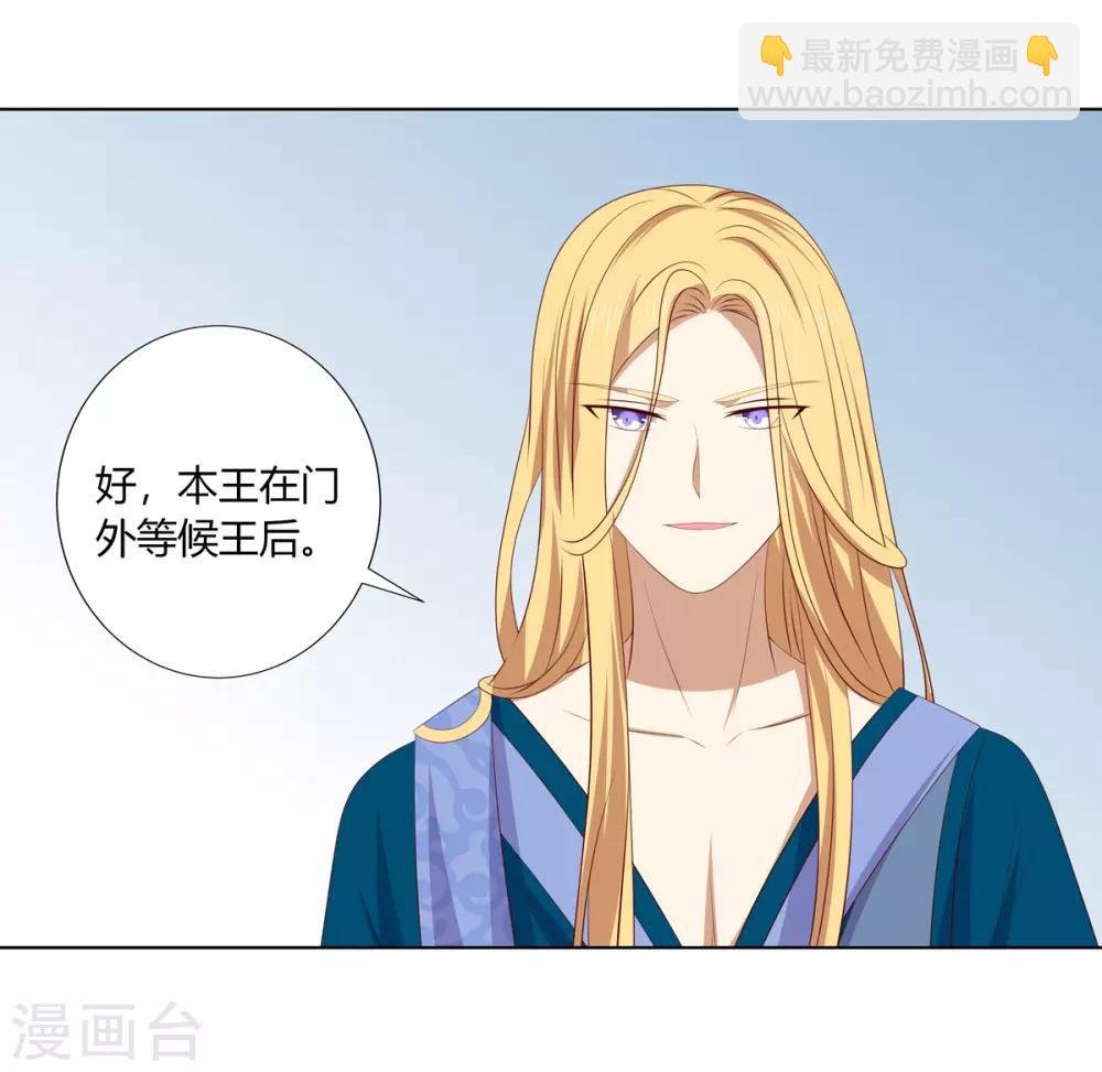 第2季48话 柔然王后