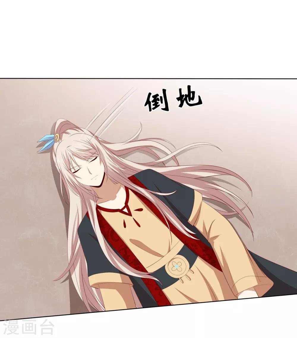 第2季49话 幻药生效