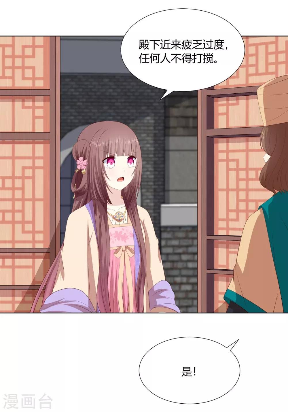 第2季49话 幻药生效