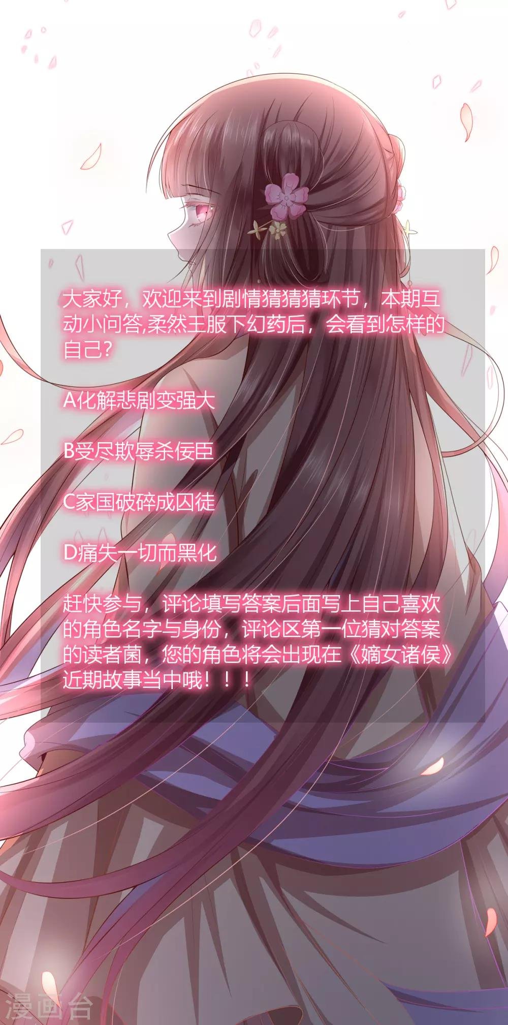 第2季49话 幻药生效