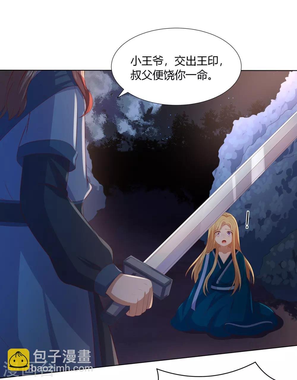 第2季50话 幻觉梦境