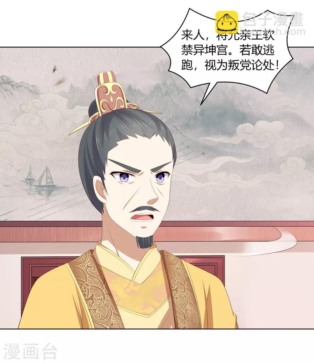 第2季50话 幻觉梦境