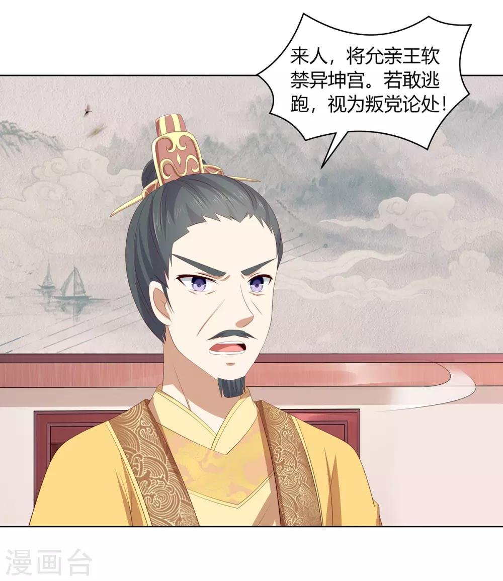 第2季51话 大婚之日