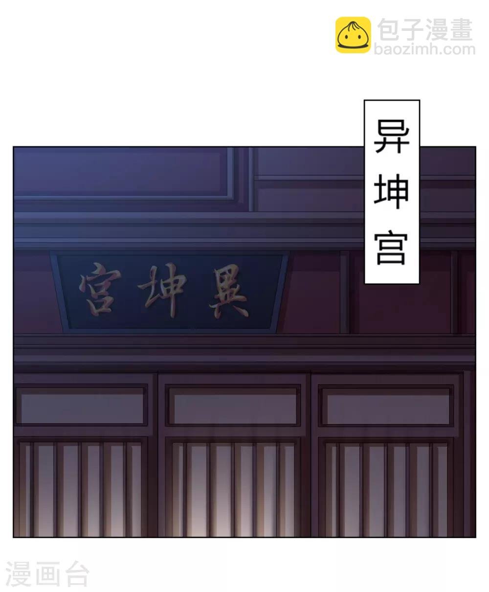 第2季51话 大婚之日