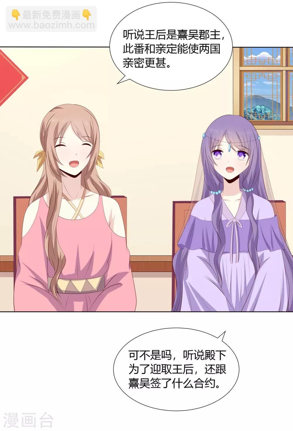 第2季51话 大婚之日