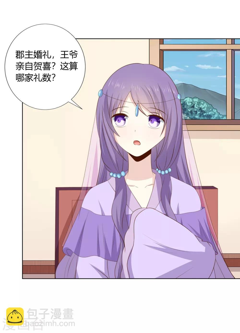 第2季51话 大婚之日