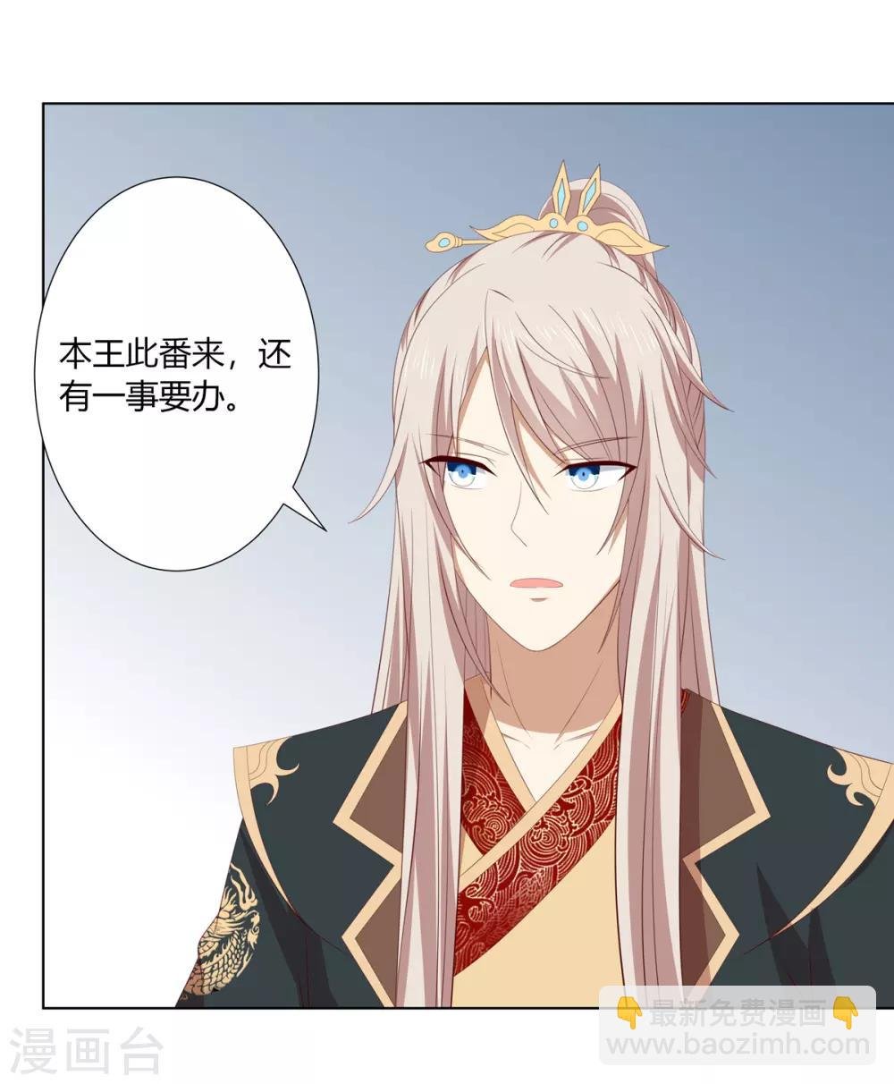 第2季51话 大婚之日
