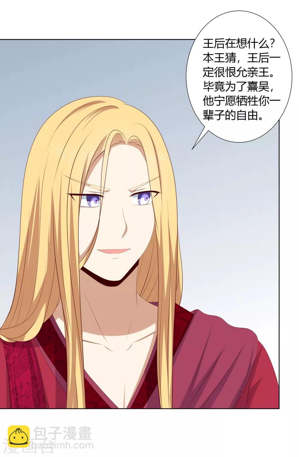 第2季52话 新婚之夜