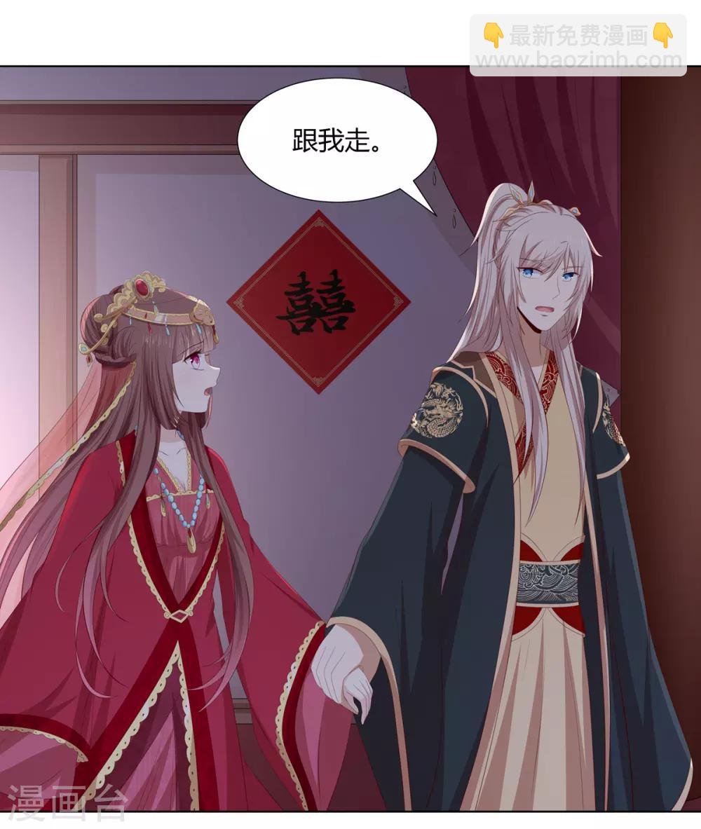 第2季52话 新婚之夜