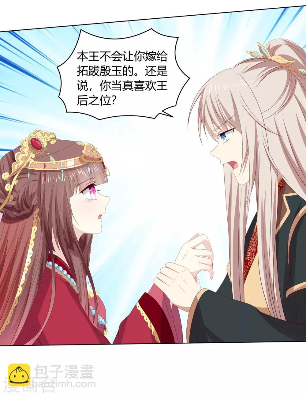 第2季52话 新婚之夜