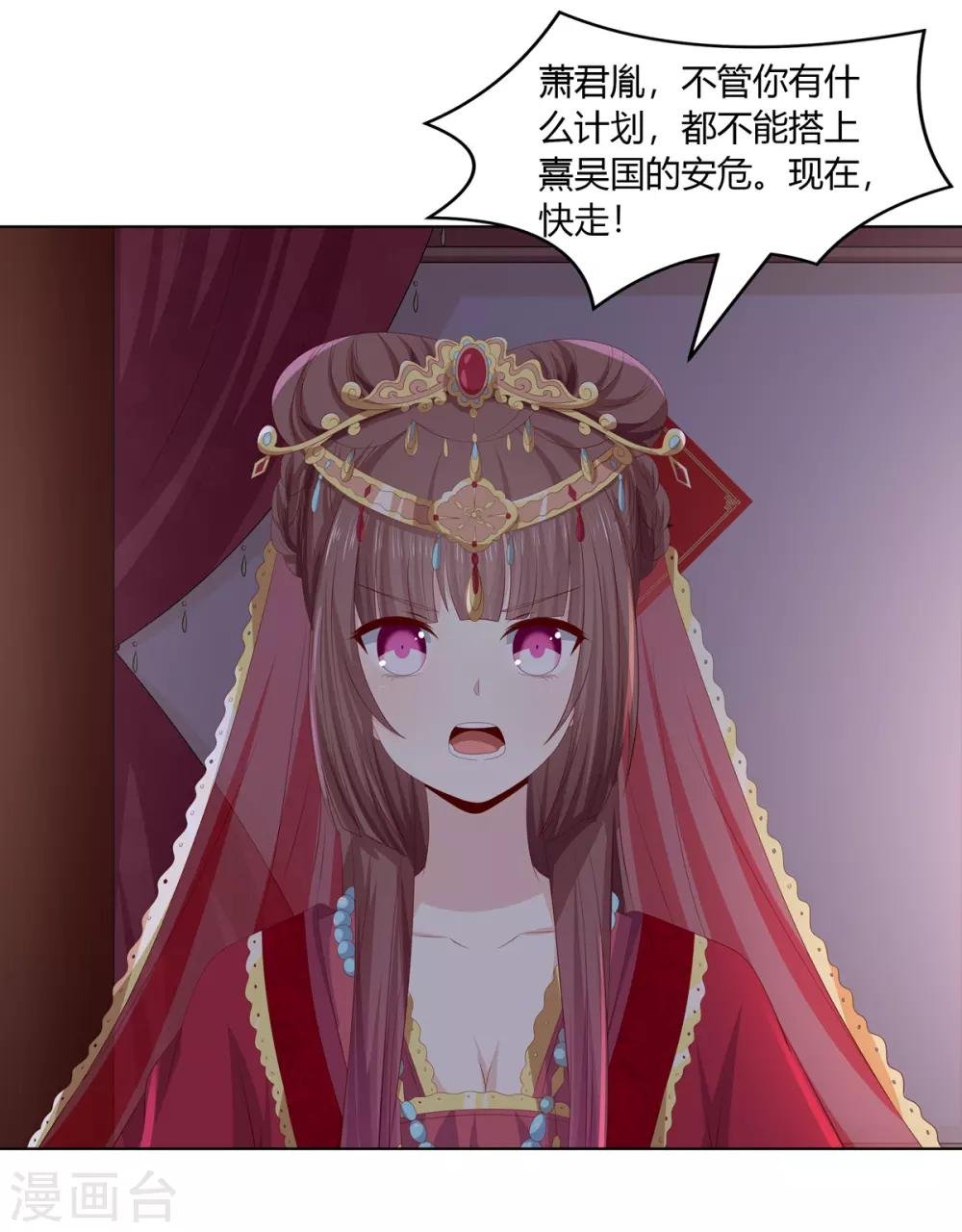 第2季52话 新婚之夜