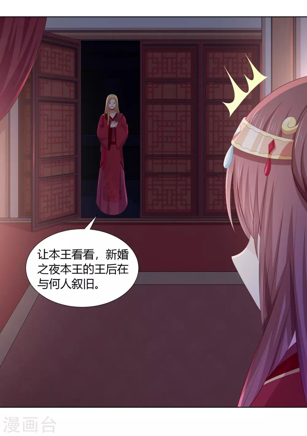 第2季52话 新婚之夜