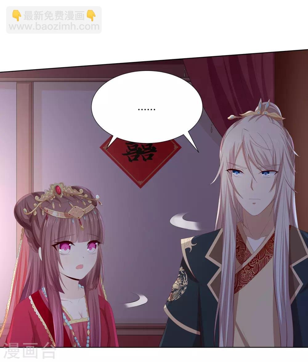 第2季52话 新婚之夜