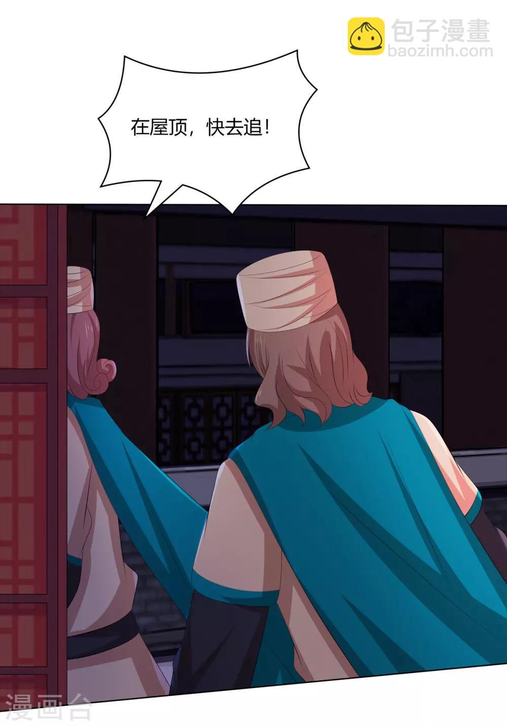 第2季52话 新婚之夜