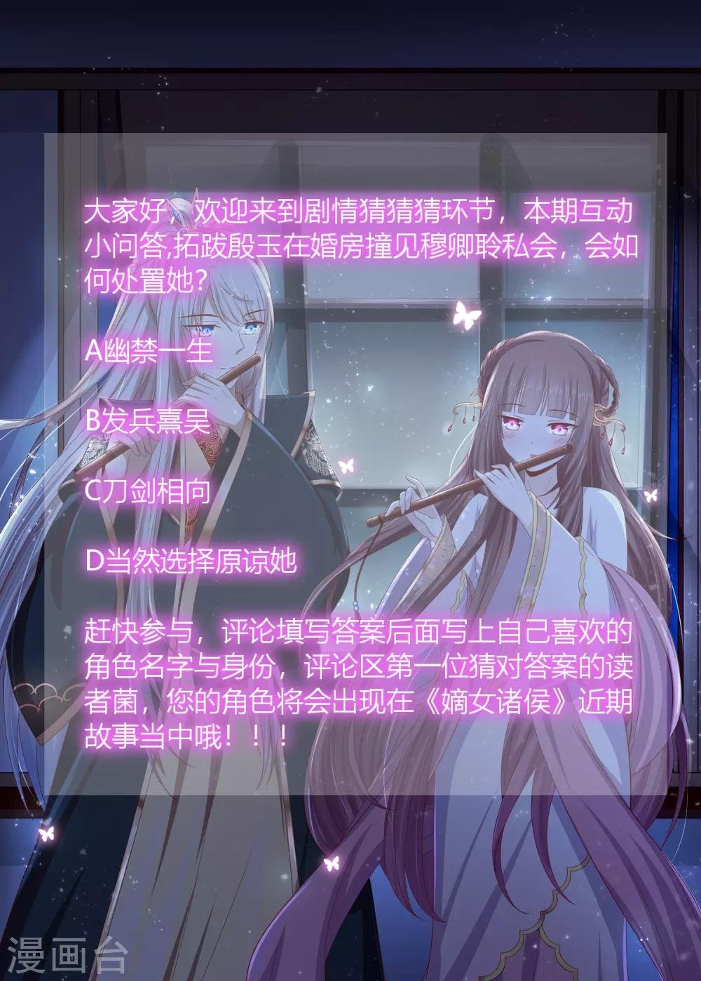 第2季52话 新婚之夜