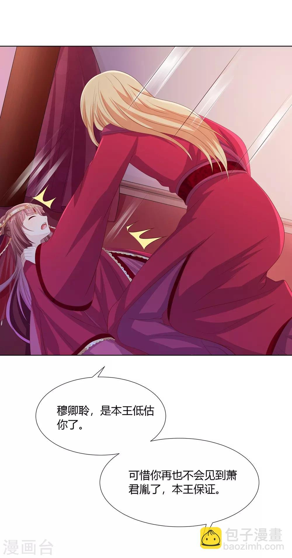 第2季53话 柔然梦尽