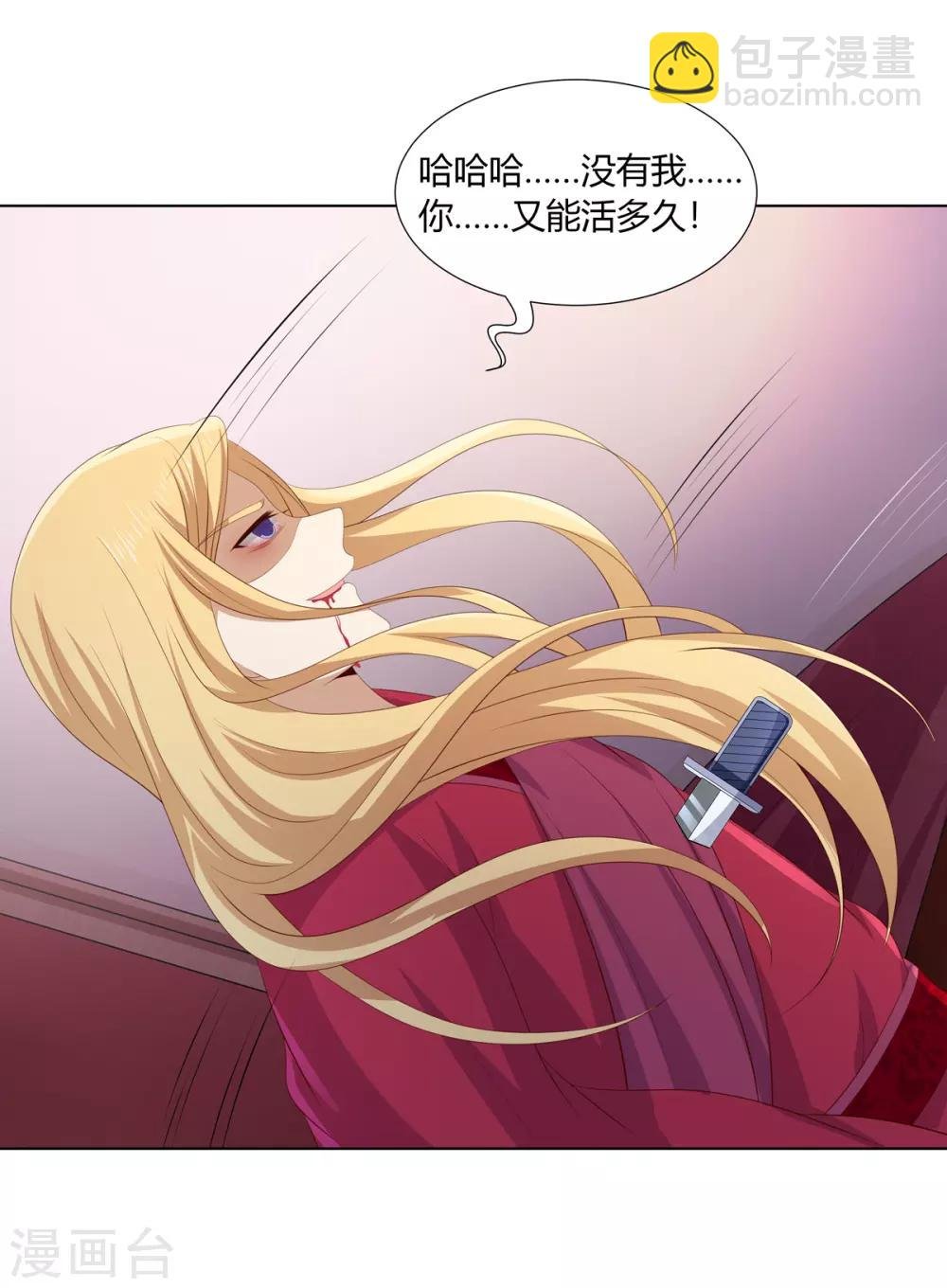 第2季53话 柔然梦尽