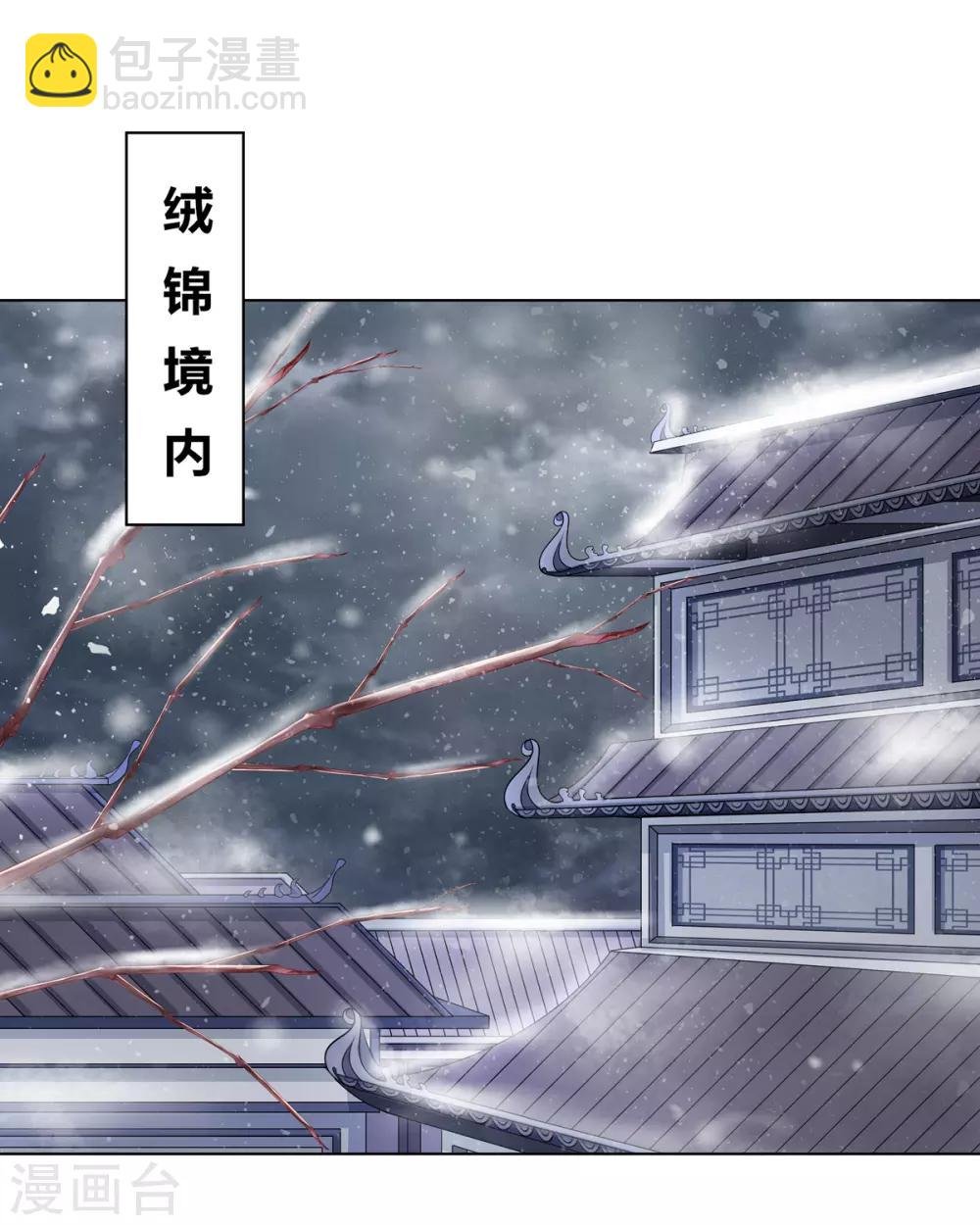 第2季53话 柔然梦尽