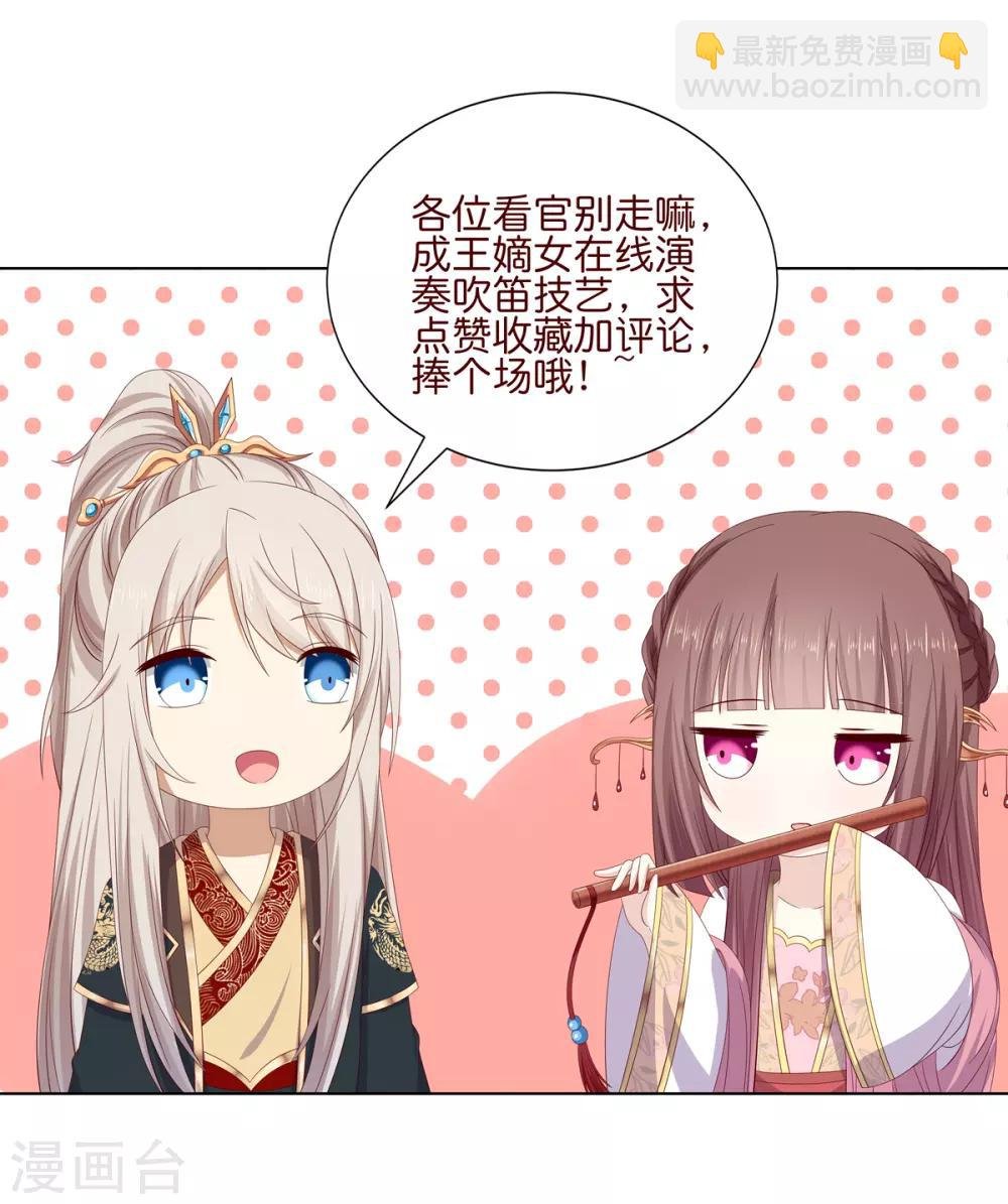 第2季53话 柔然梦尽