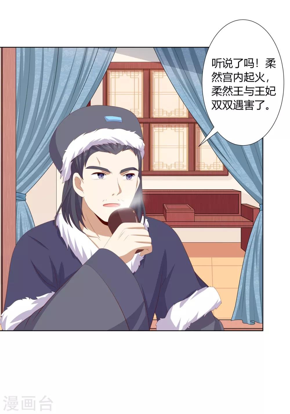 第2季54话 闲云野鹤