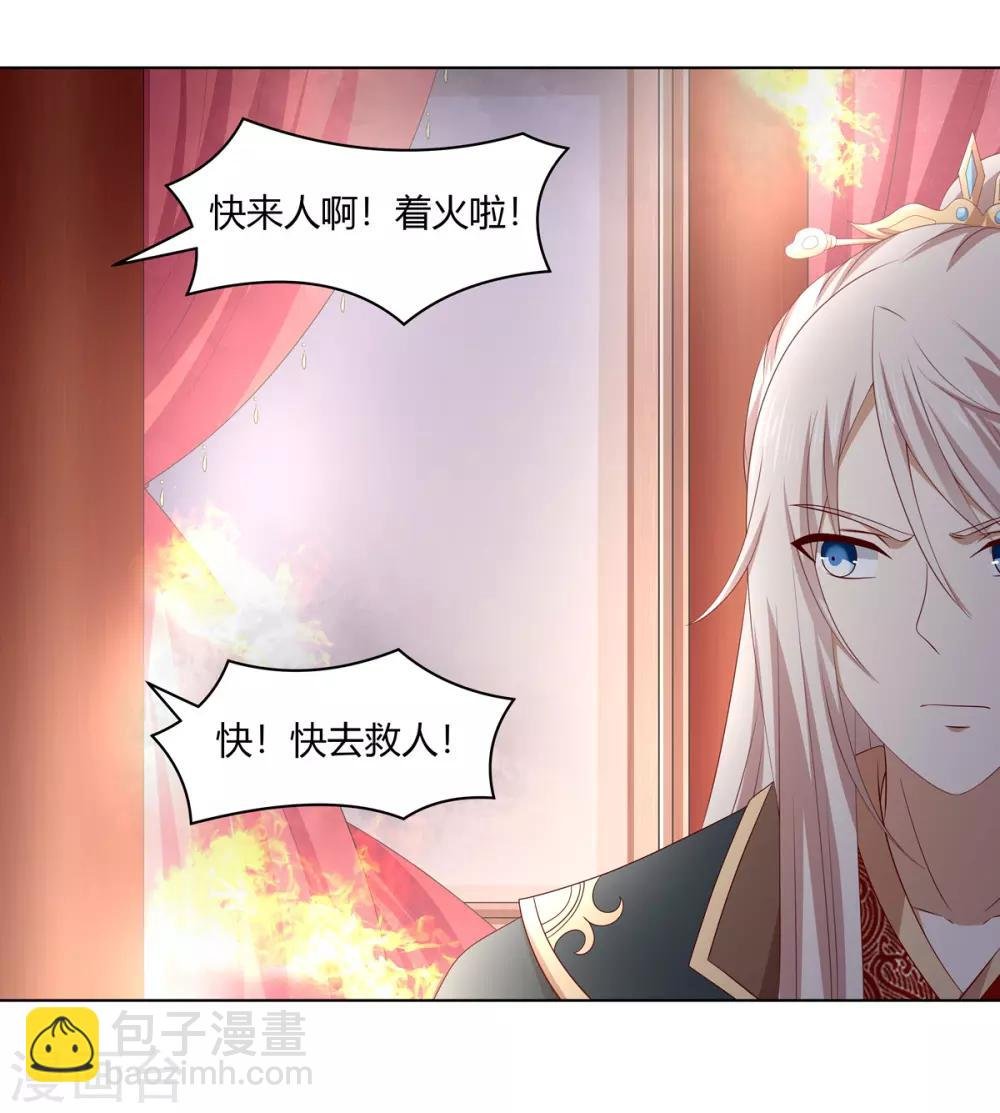 第2季54话 闲云野鹤