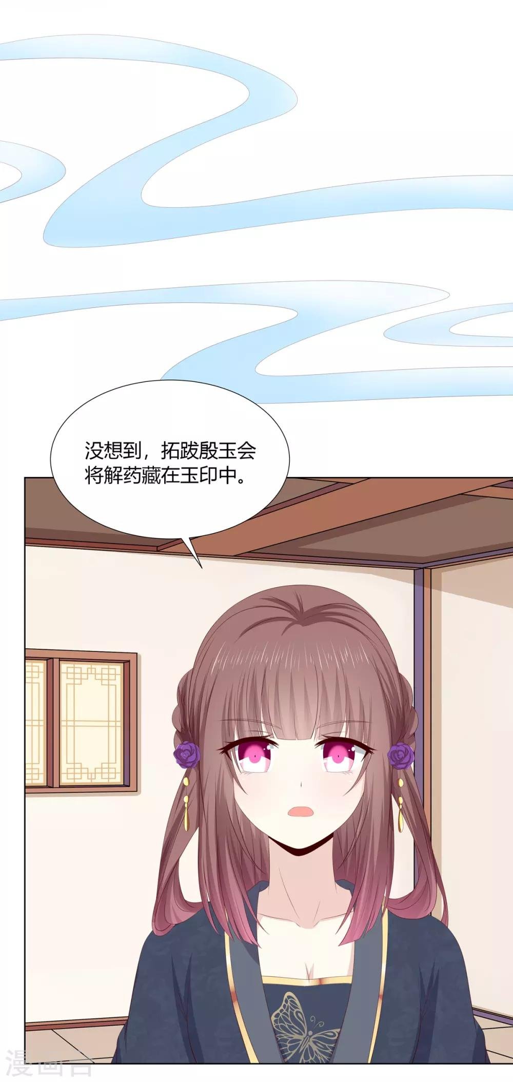 第2季54话 闲云野鹤