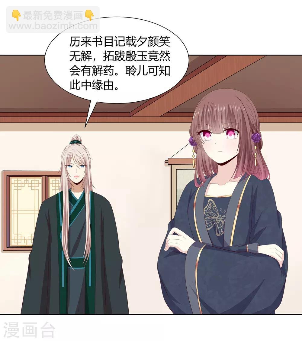 第2季54话 闲云野鹤