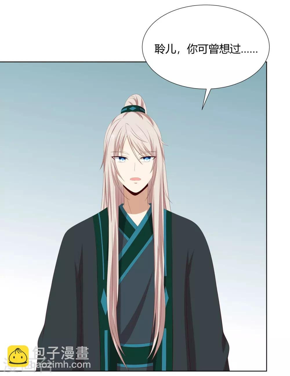 第2季54话 闲云野鹤