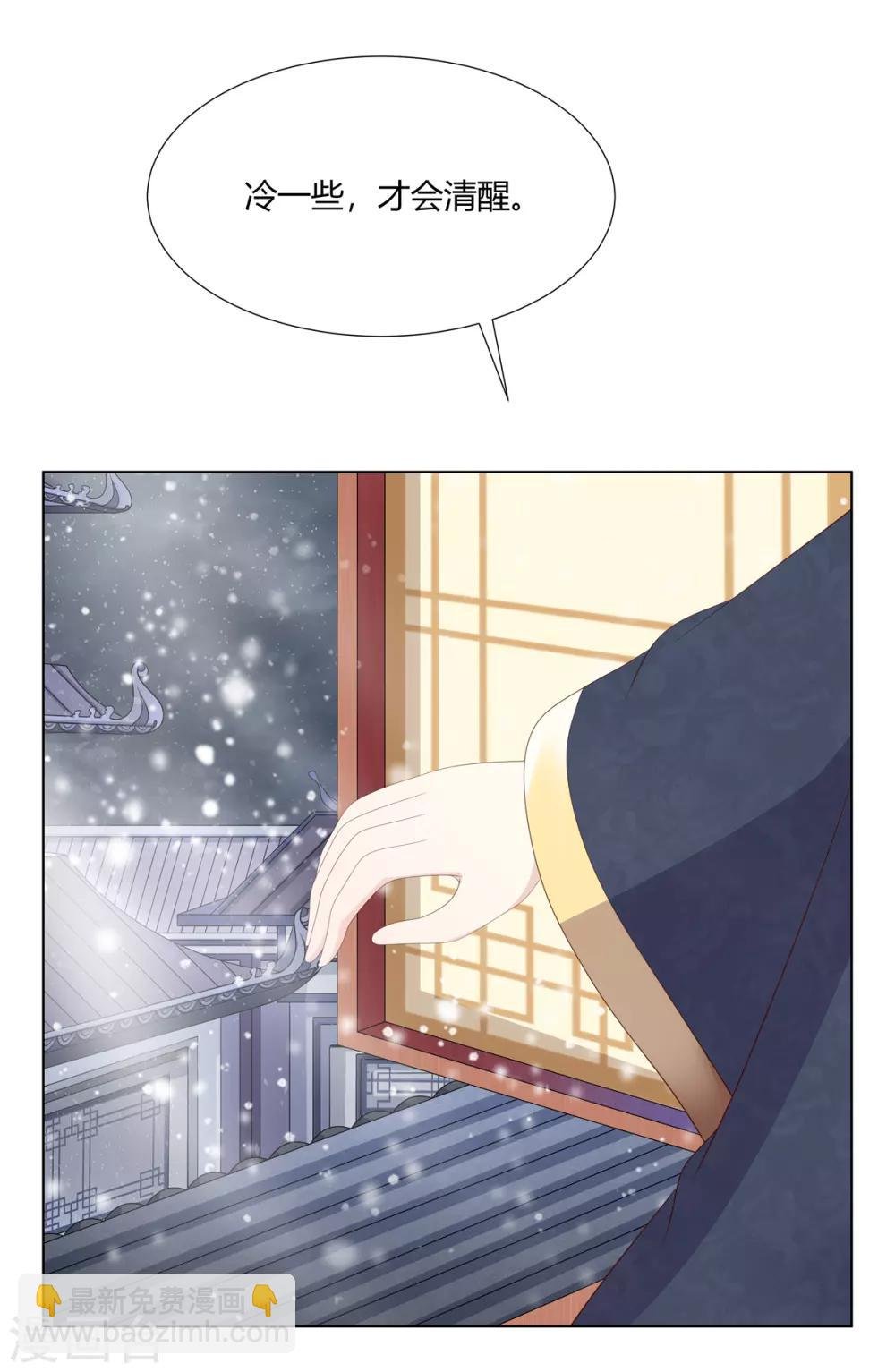 第2季54话 闲云野鹤