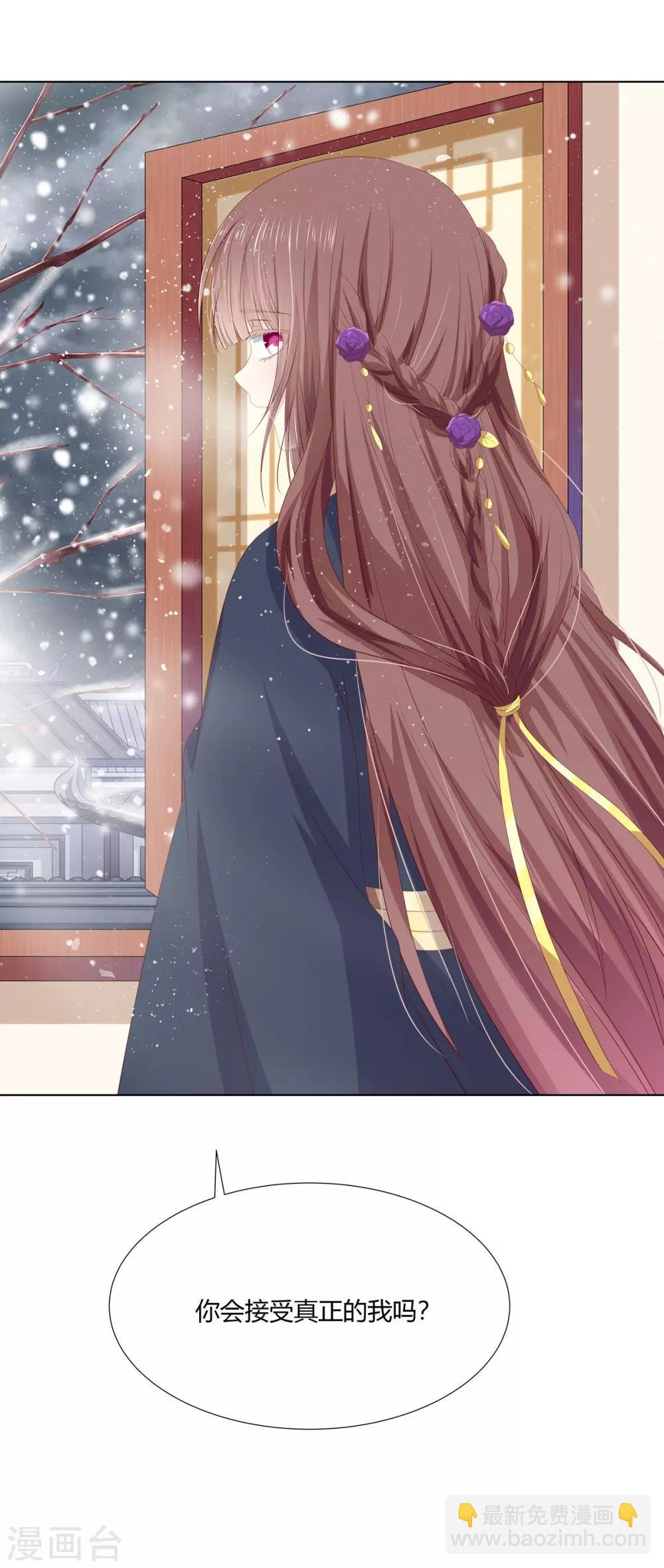 第2季54话 闲云野鹤