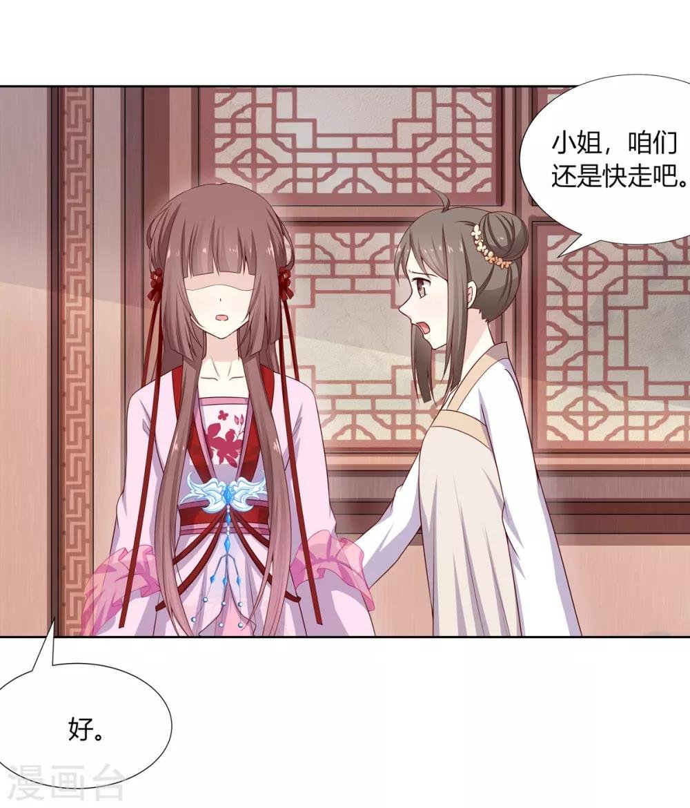 第8话 欲借姻缘挑事端