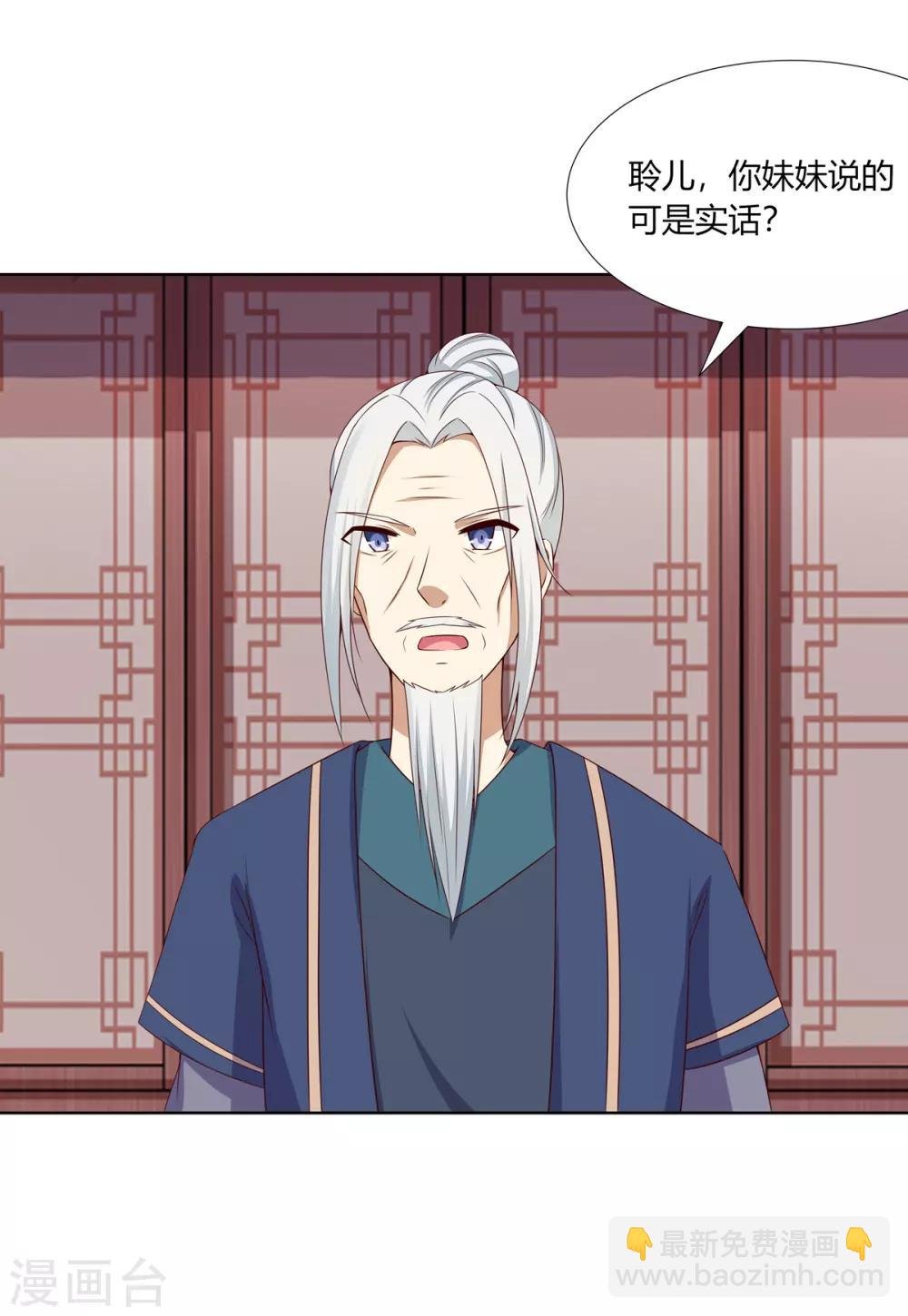 第8话 欲借姻缘挑事端