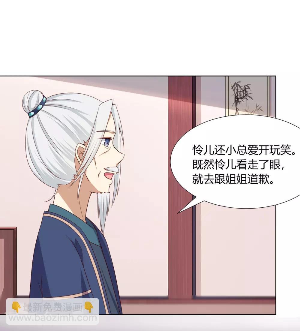 第8话 欲借姻缘挑事端
