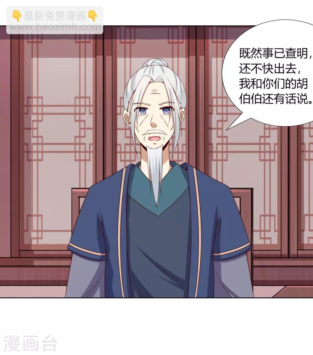 第8话 欲借姻缘挑事端